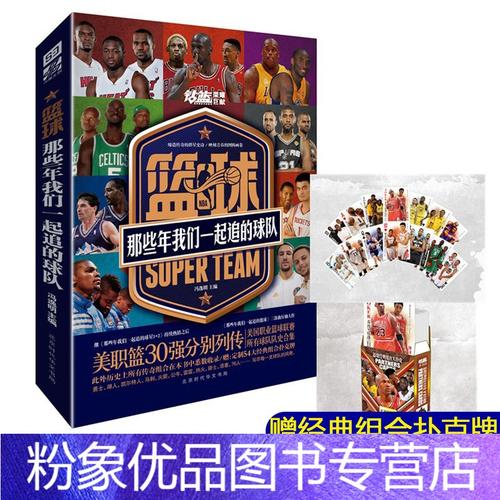 更是球迷们